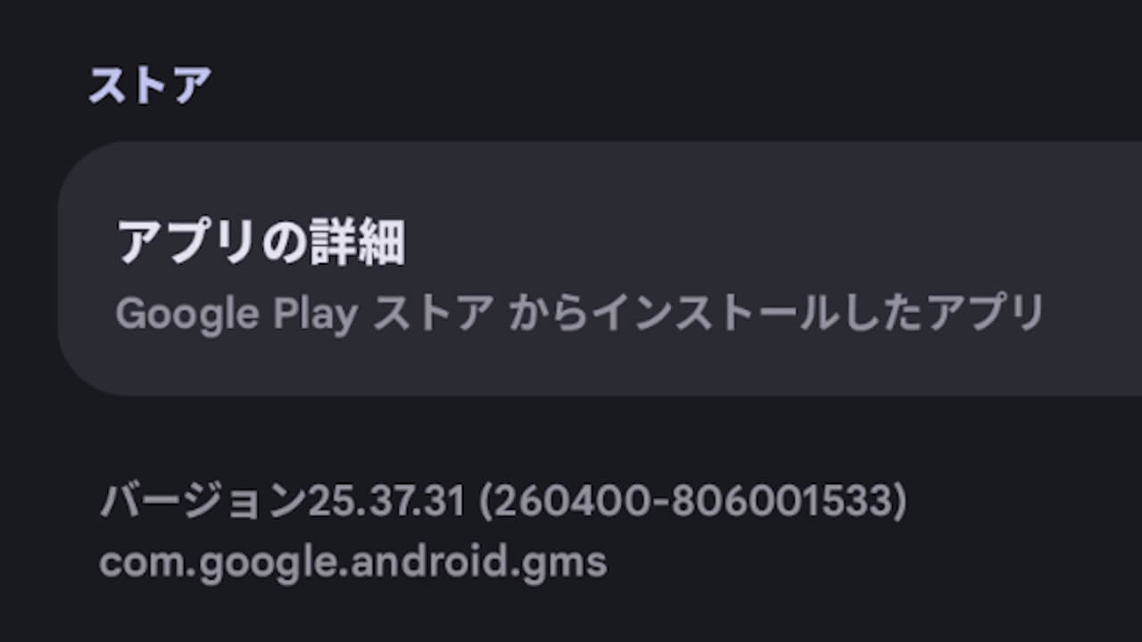 Android.GMS