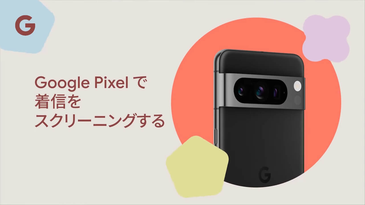 Google Pixel Call Screen