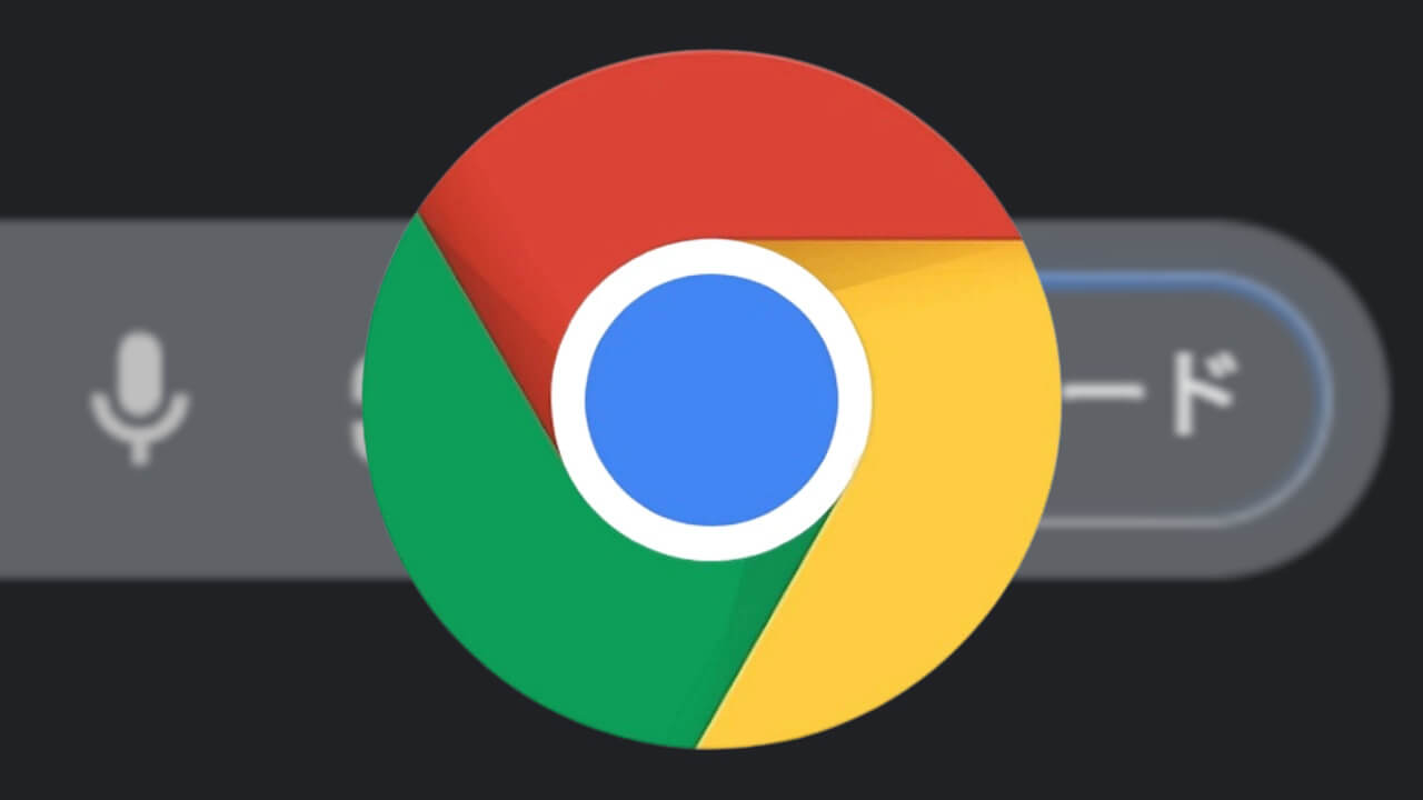 Chrome「AI モード」統合【米国】