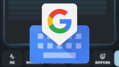 Gboard SmartEdit