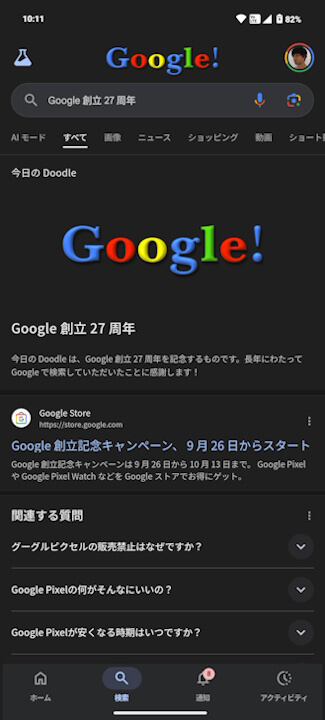 Google 27th