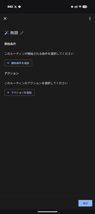 Google Home Automation-2