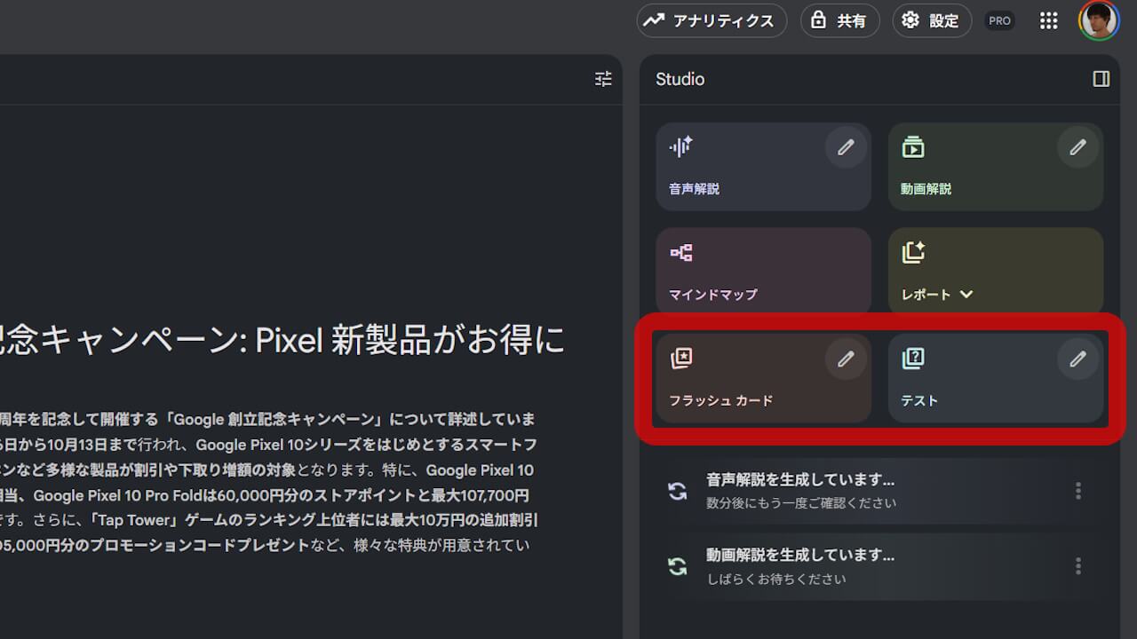 Google NotebookLM