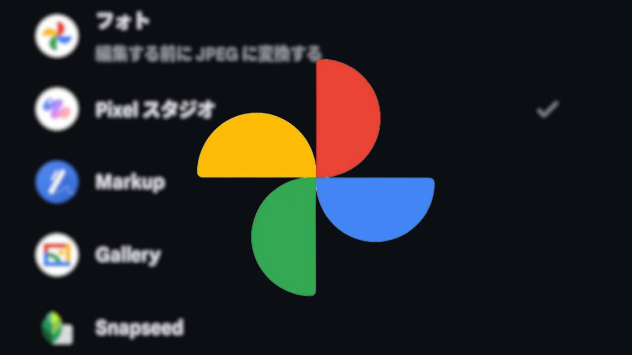 Google Photos