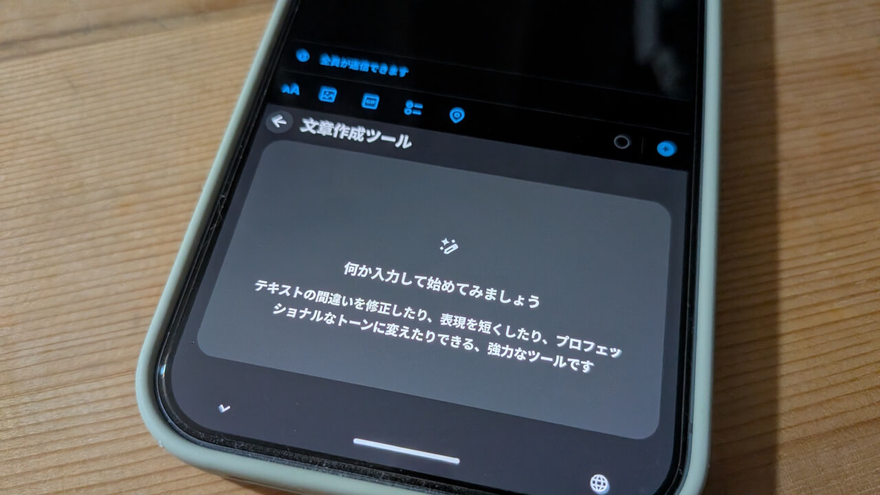 AI統合Gboard「文章作成ツール」【Pixel 10 Pro XLレビュー】