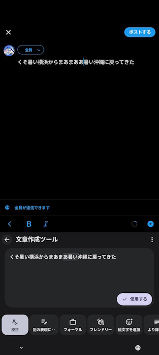 Google Pixel 10 Gboard