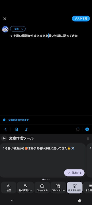 Google Pixel 10 Gboard