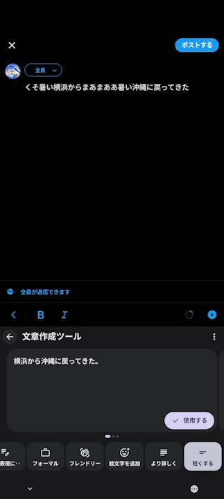 Google Pixel 10 Gboard