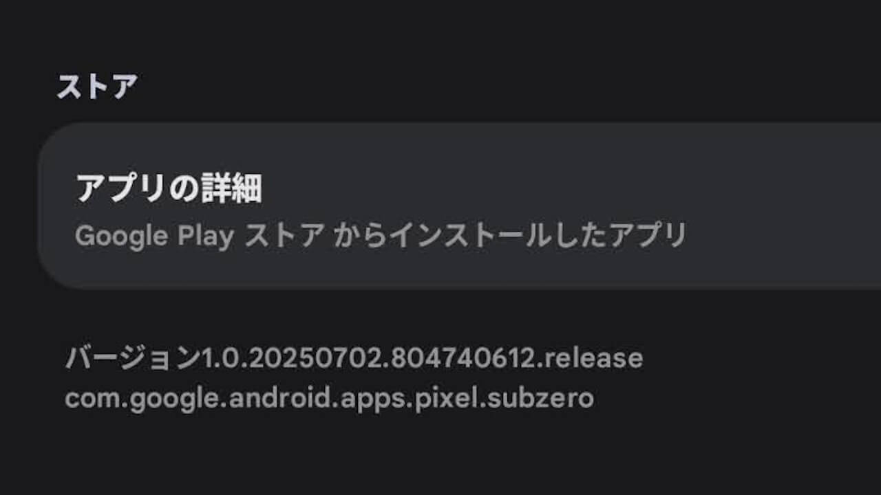 Google Pixel 10 pixel.subzero