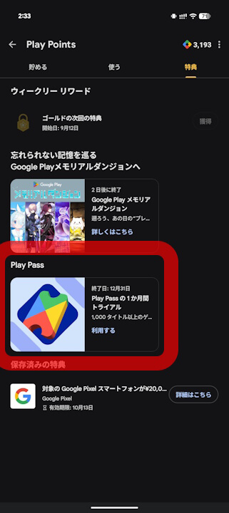 Google Play Pass