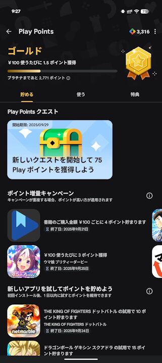 Google Play Points