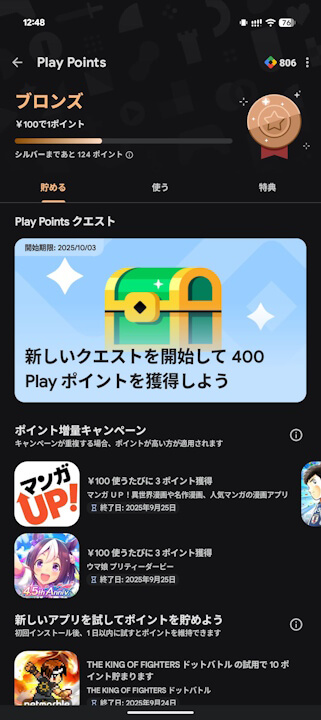 Google Play Points