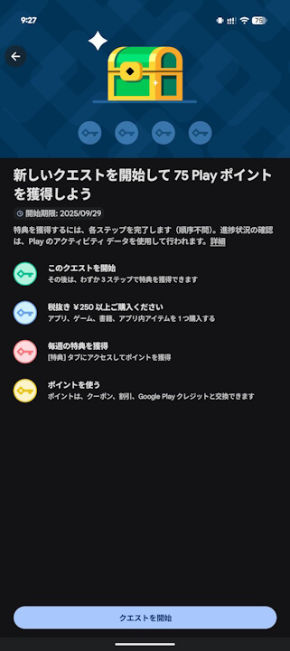 Google Play Points