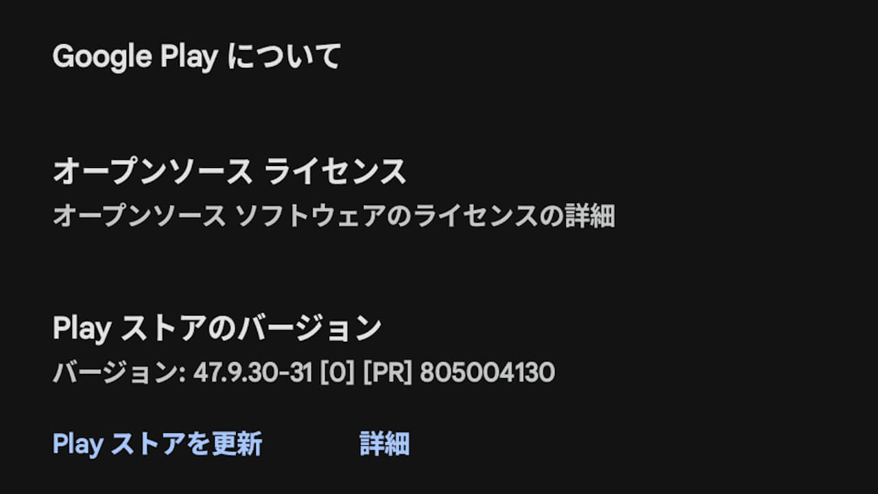 Google Play Store