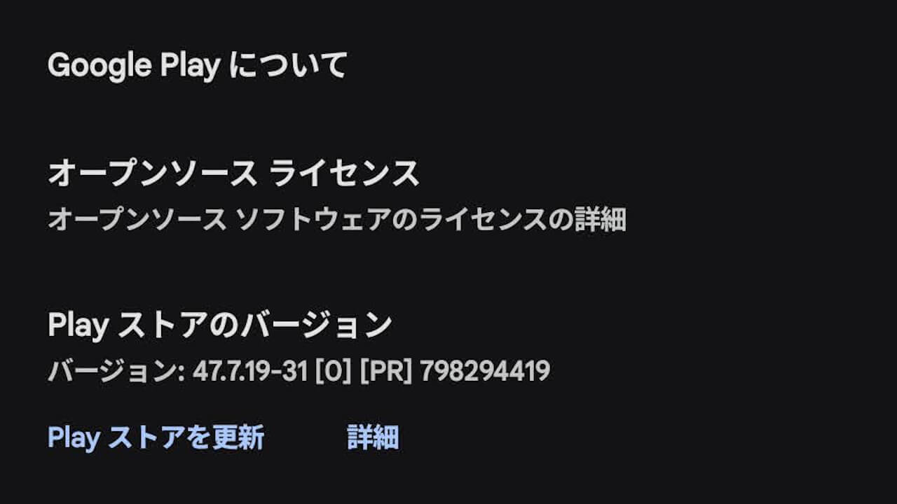 Google Play Store