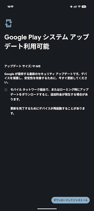 Google Play System Update-2
