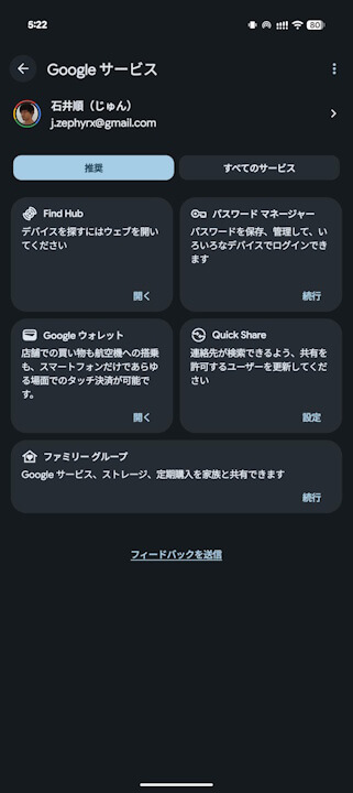 Google Service