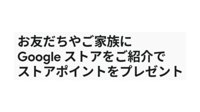 Google Store