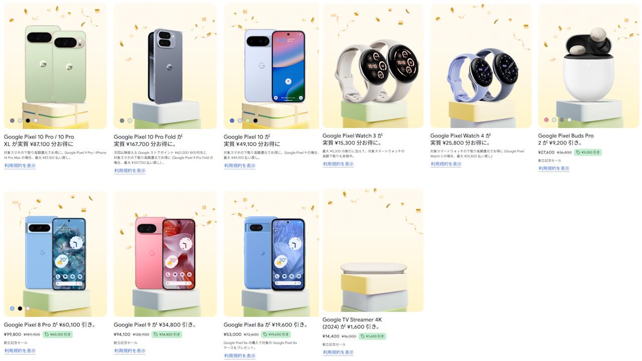 Google Store