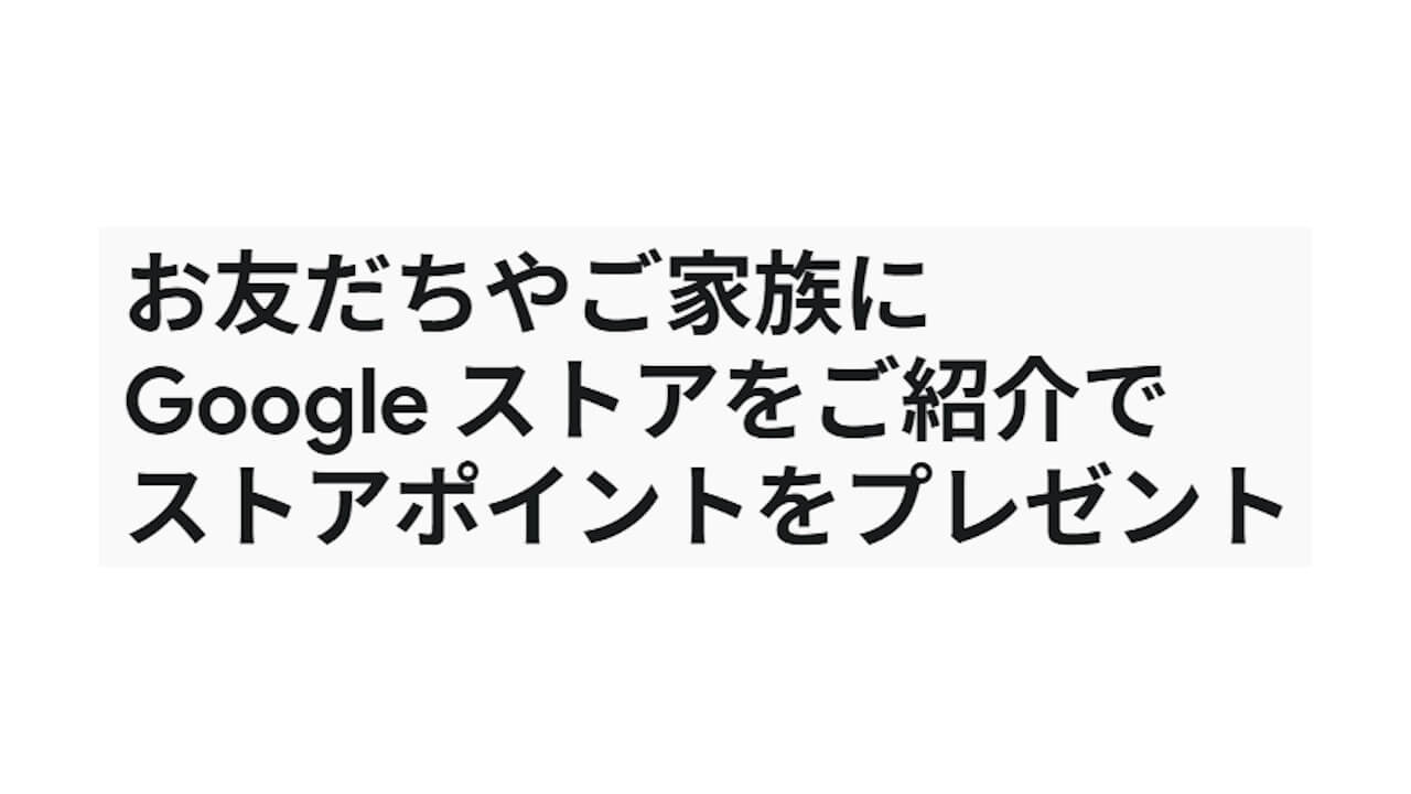 Google Store