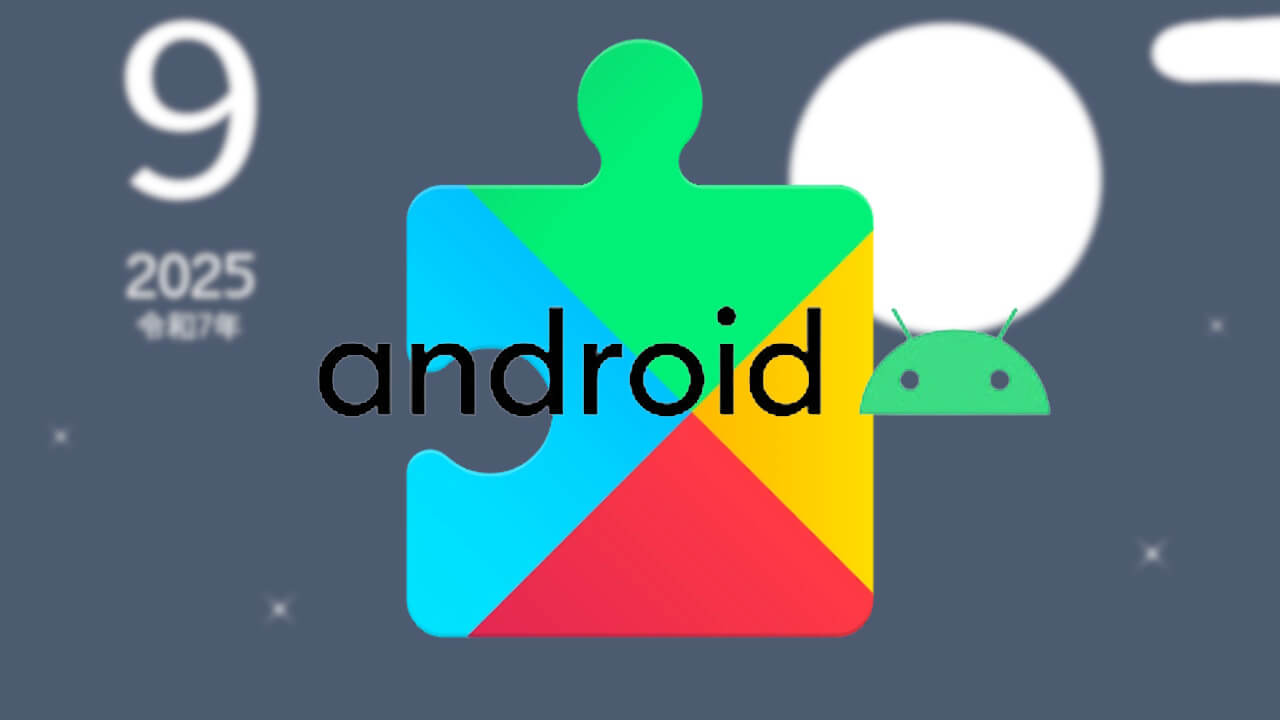 Google System Update
