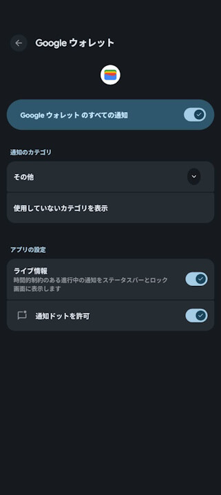 Google Wallet
