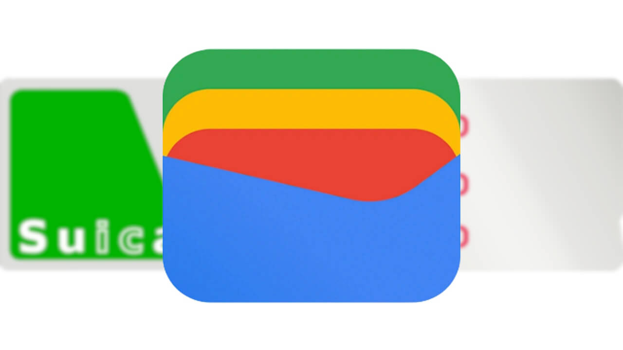Android「Google ウォレット」待望のSuica/PASMO残高通知設定展開