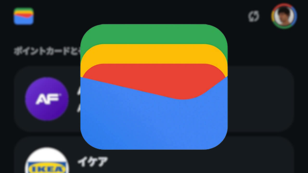 Android「Google ウォレット」パスのホーム画面ショートカット追加機能展開へ（v25.38）