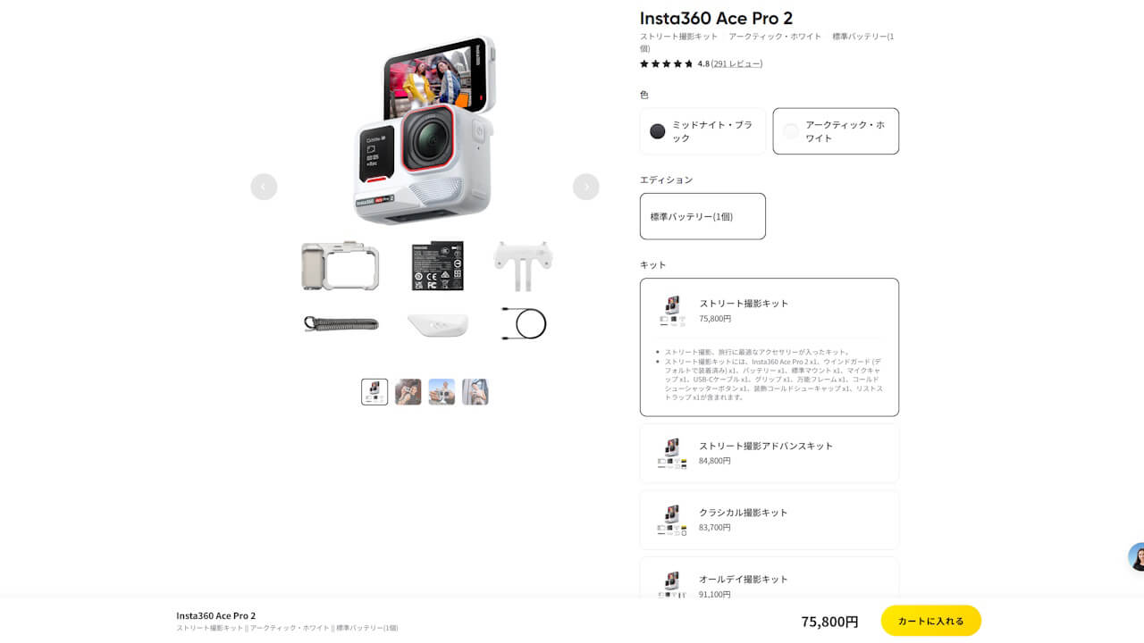 Insta360 Ace Pro 2 White