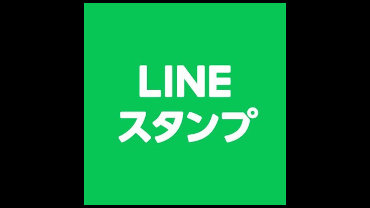 LINE「アニメーション絵文字」再生されない不具合発生【2025年9月16日（火）】
