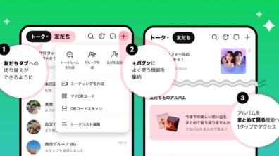 LINE