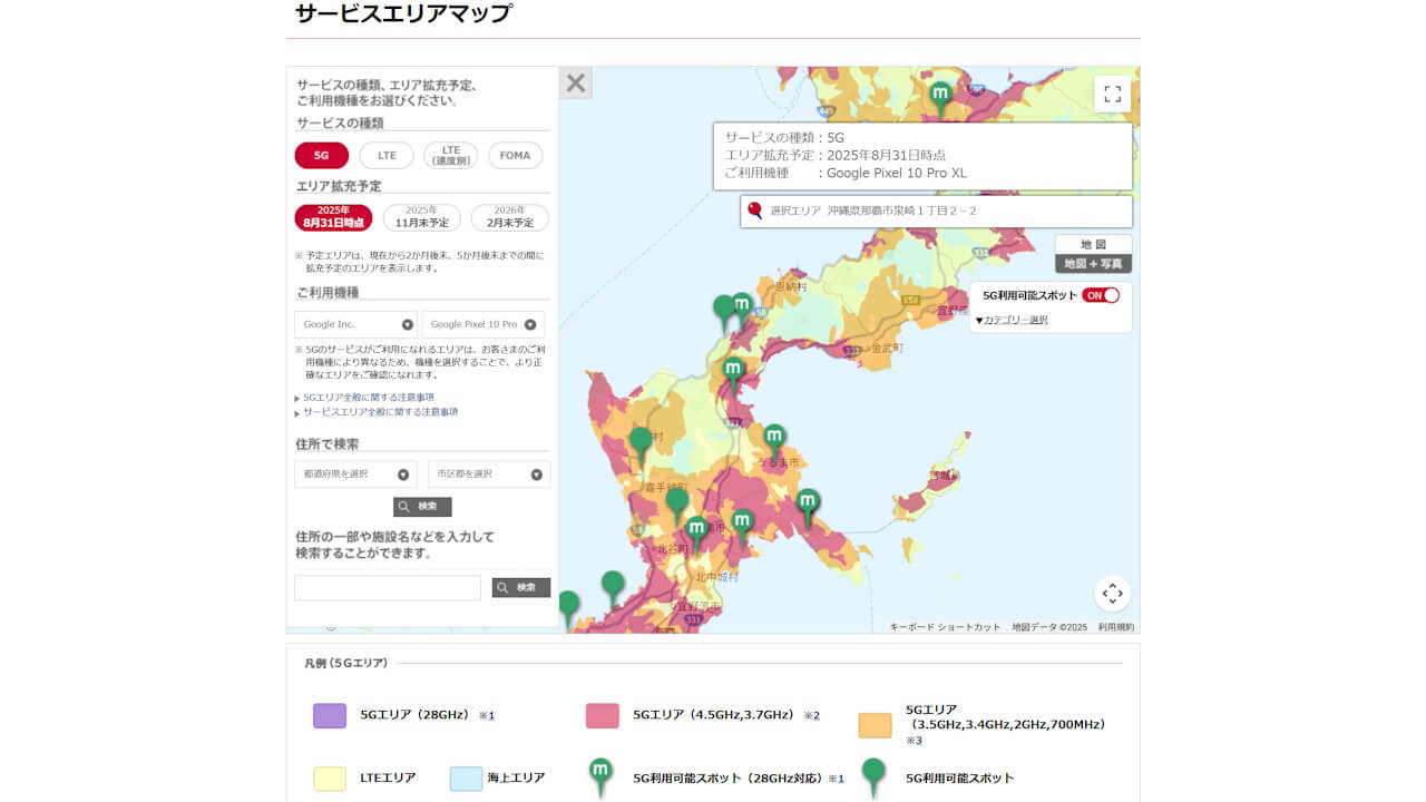NTT Docomo 5G