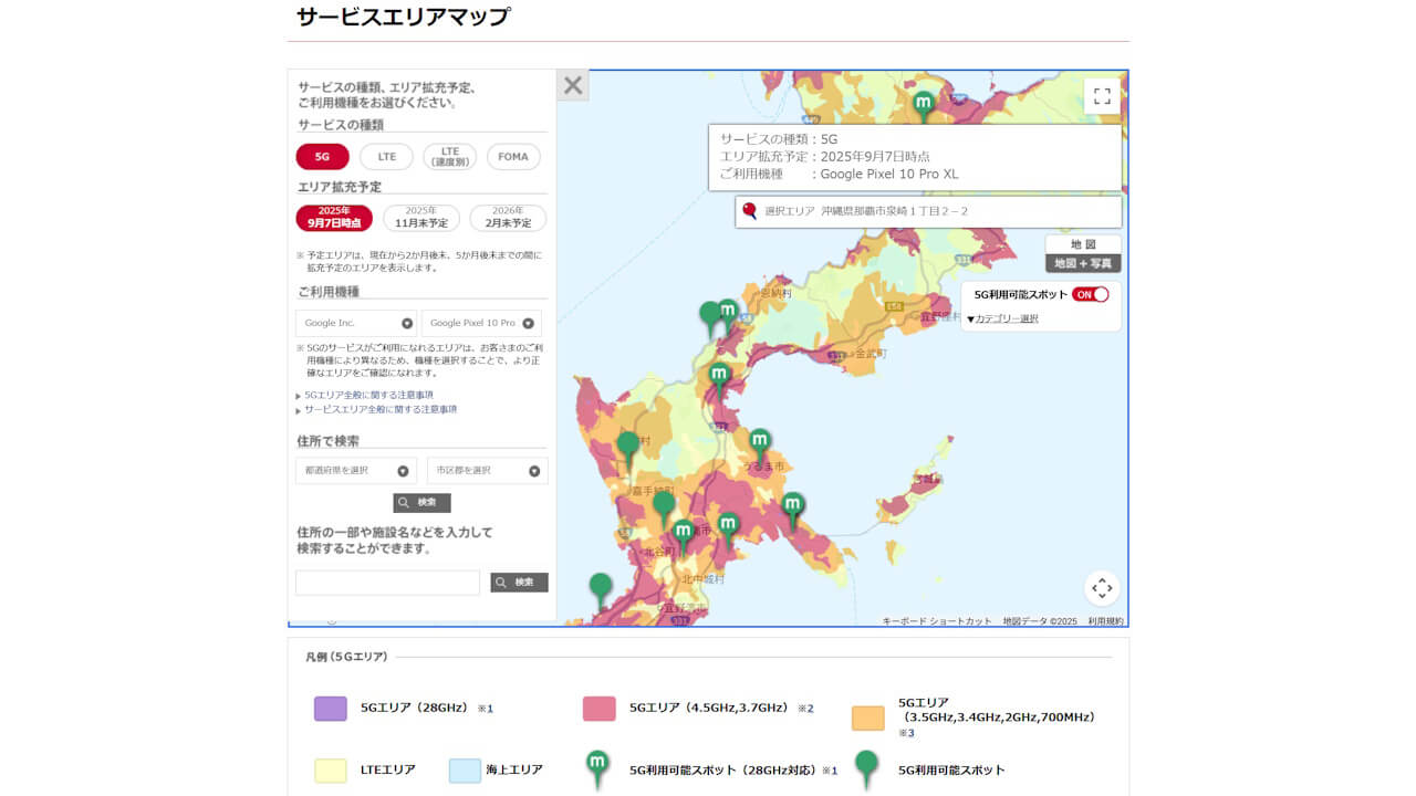 NTT Docomo 5G