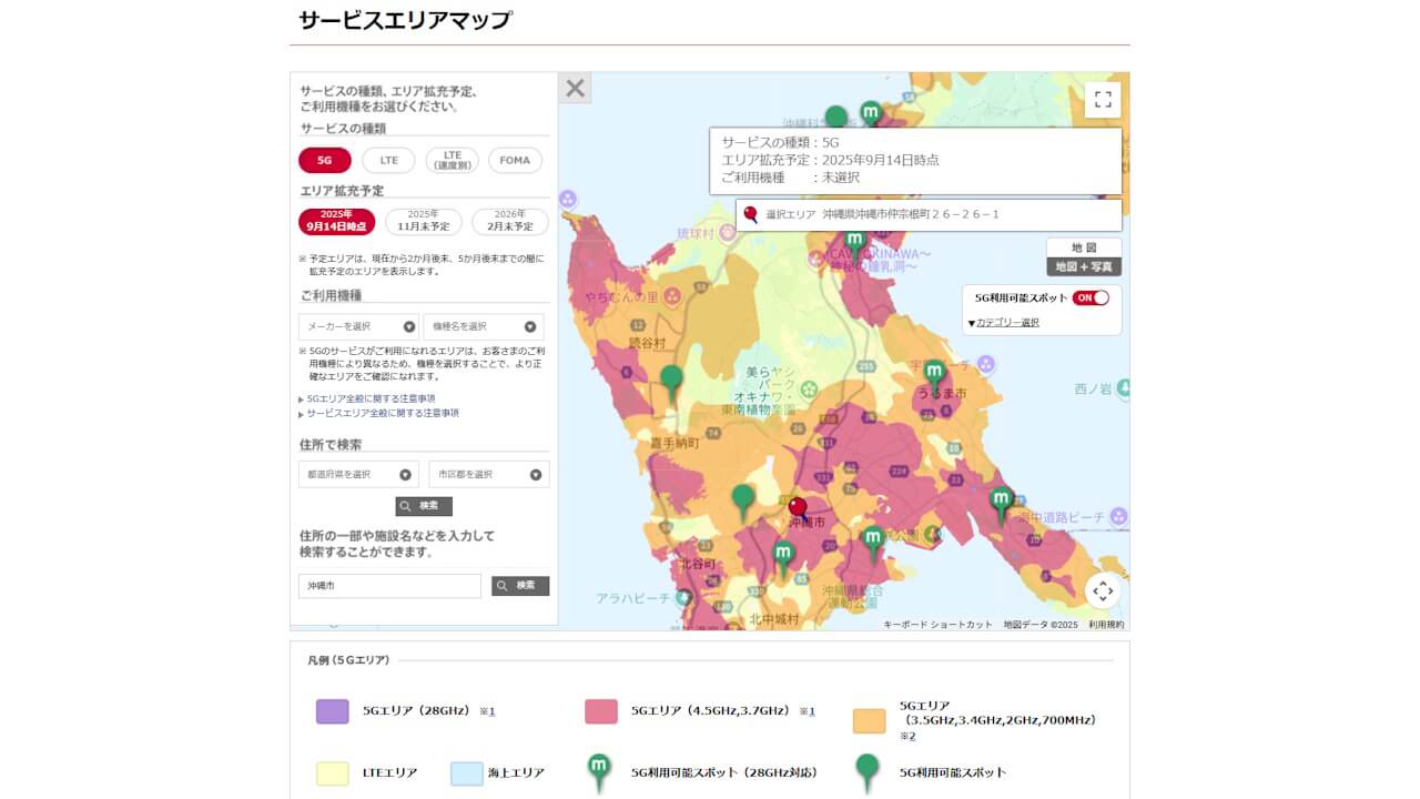 NTT Docomo 5G