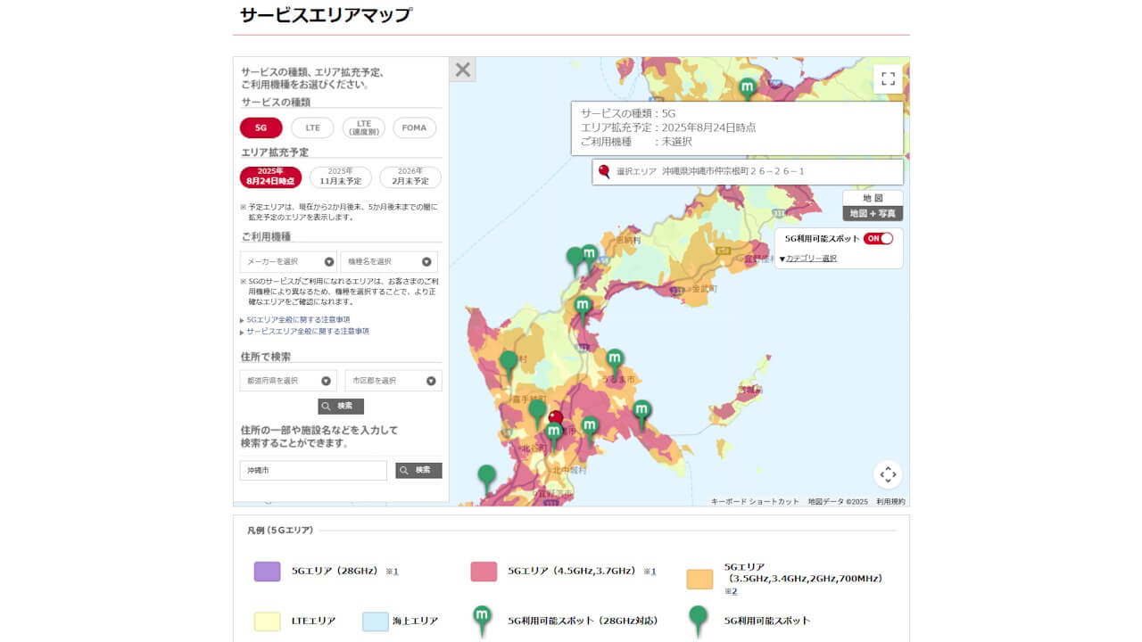 NTT Docomo 5G