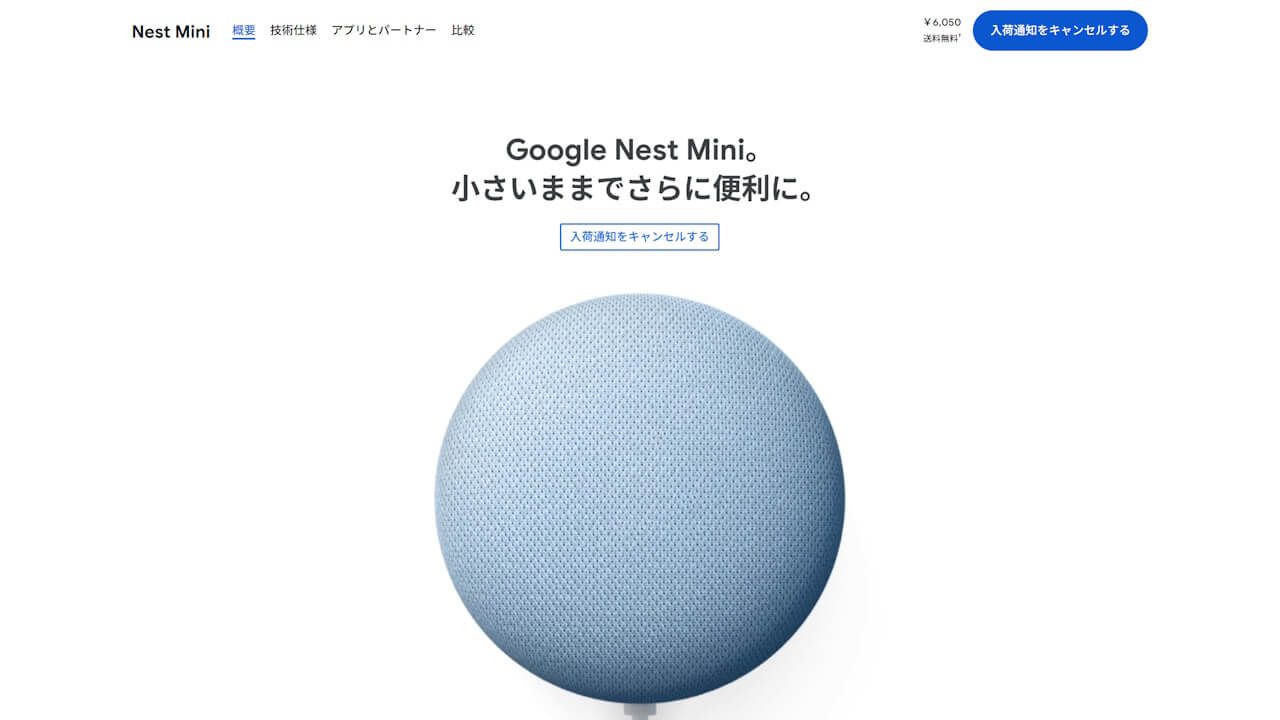 Nest-Mini