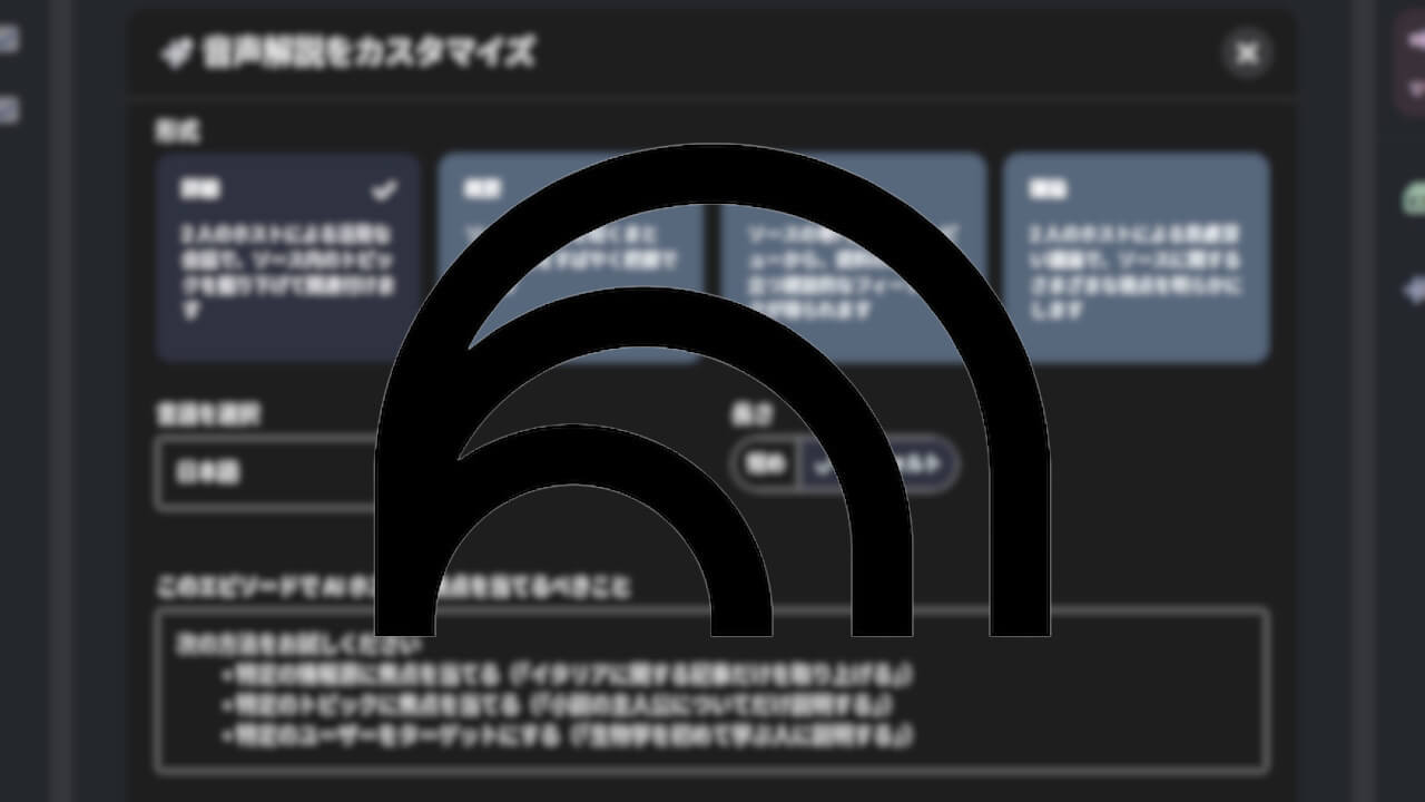 NotebookLM