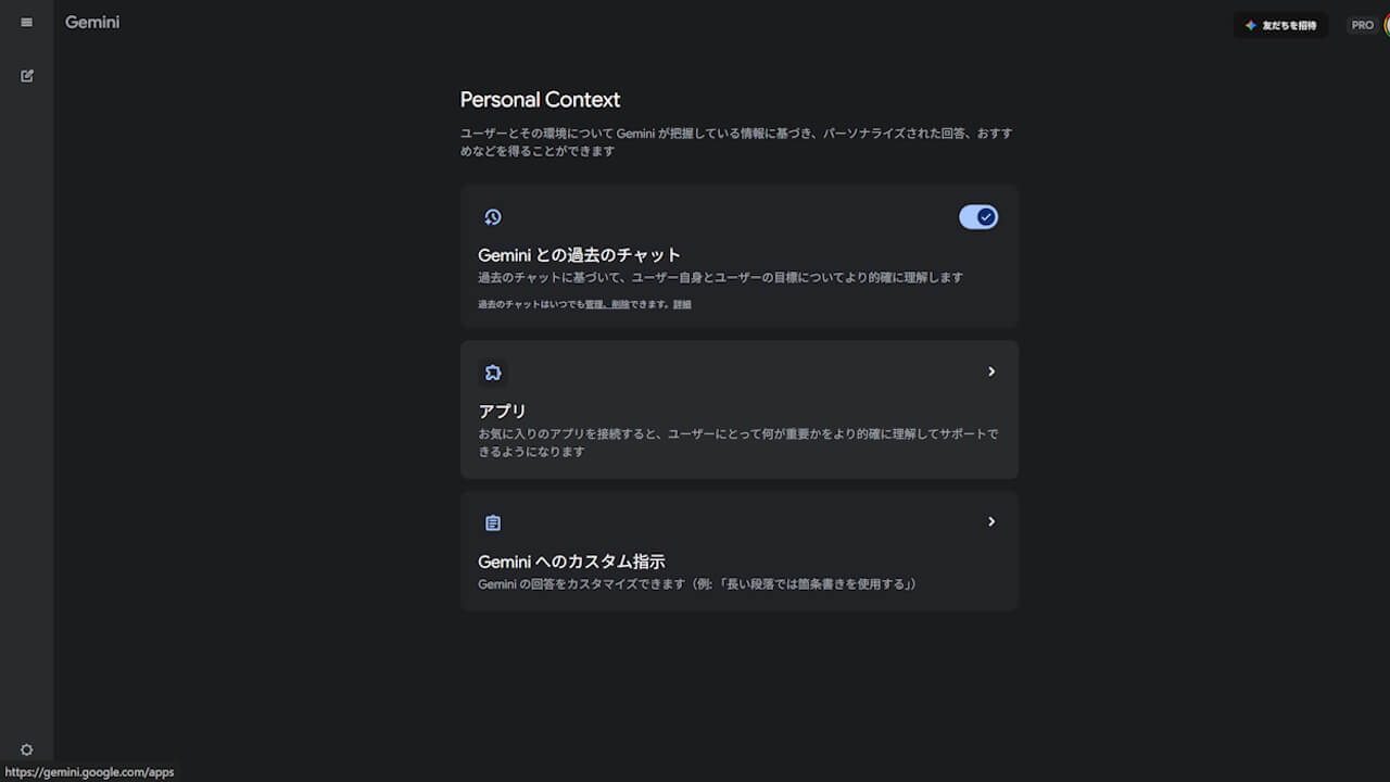 Gemini Personal Context