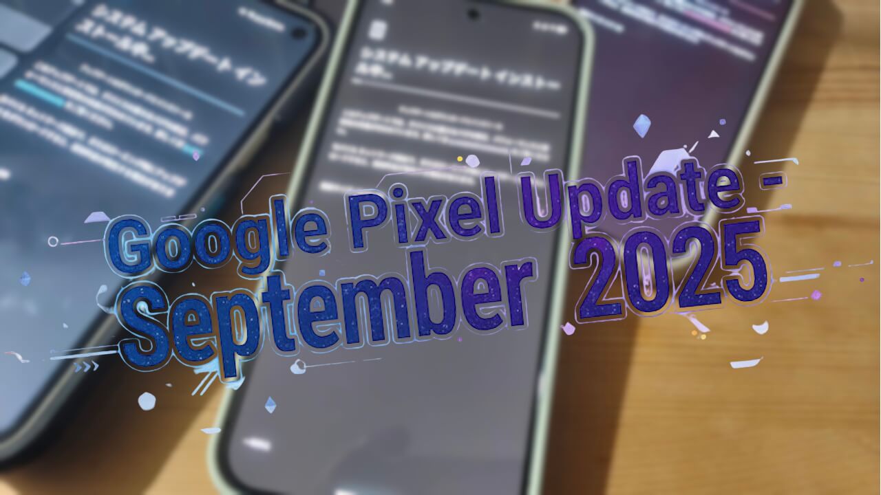 初！「Pixel 10/10 Pro/10 Pro XL」2025年9月月例アップデート配信