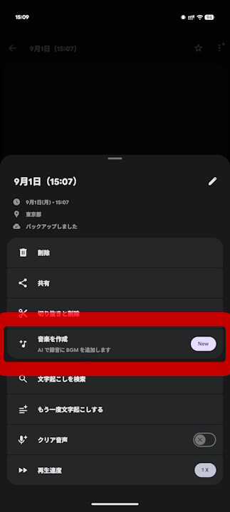 Pixel 10 Recorder