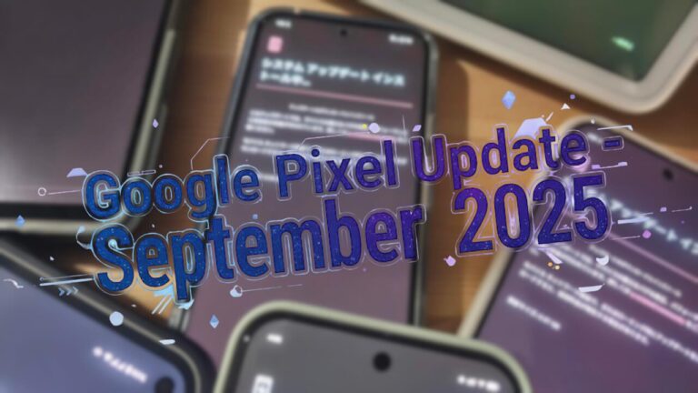 「Pixel 7/7 Pro/7a/8/8 Pro/8a」2025年9月月例アップデート配信 – Jetstream