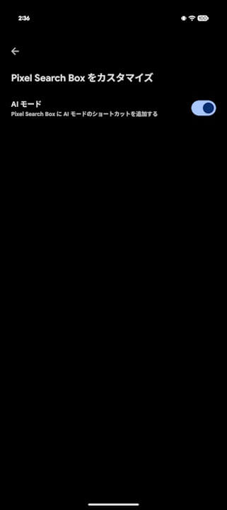 Pixel AI Mode