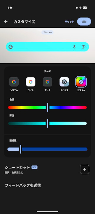 Pixel AI Mode