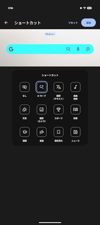 Pixel AI Mode
