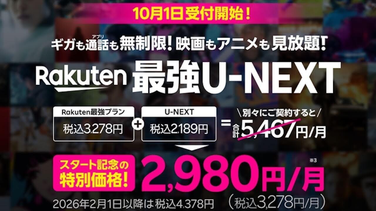 Rakuten U-NEXT