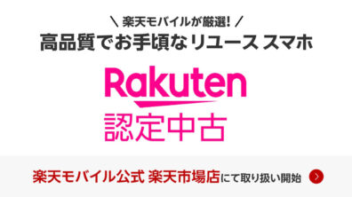 Rakuten Mobile