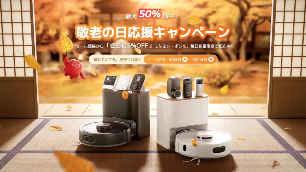 SwitchBot 2025keirou-campaign
