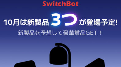 SwitchBot