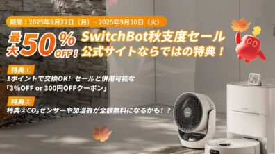 SwitchBot