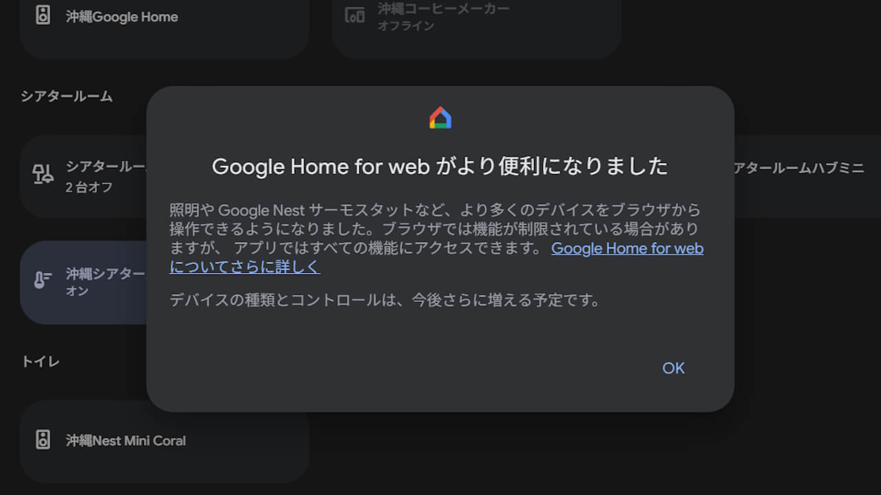 WEB Google Home